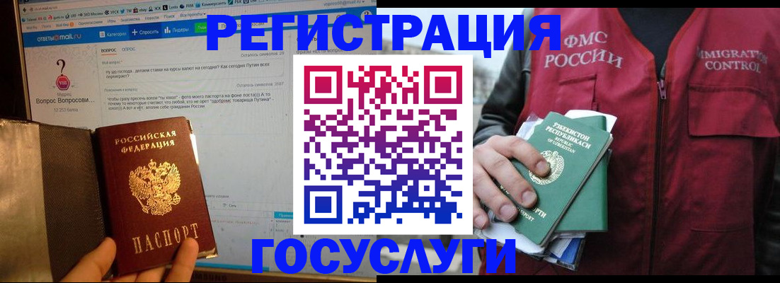 прописка законно в Нюрбе