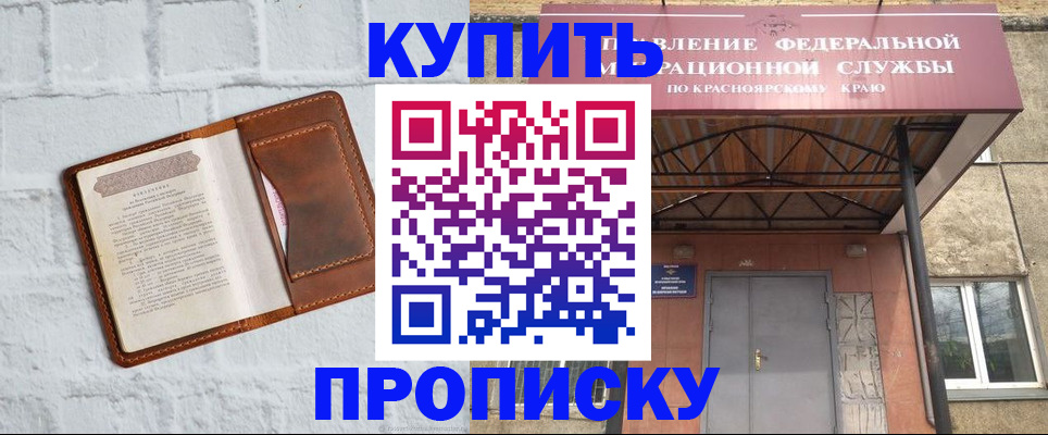 регистрация для школы в Нюрбе