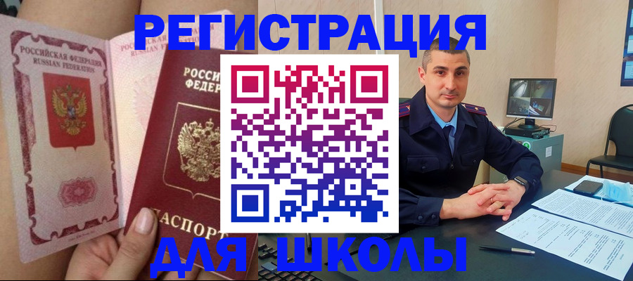 прописка в Нюрбе