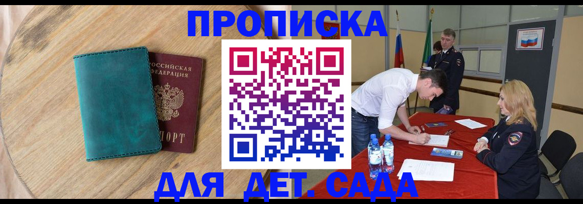 прописка в квартире в Нюрбе