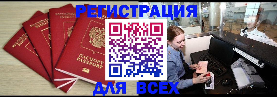 временная регистрация гарантия в Нюрбе